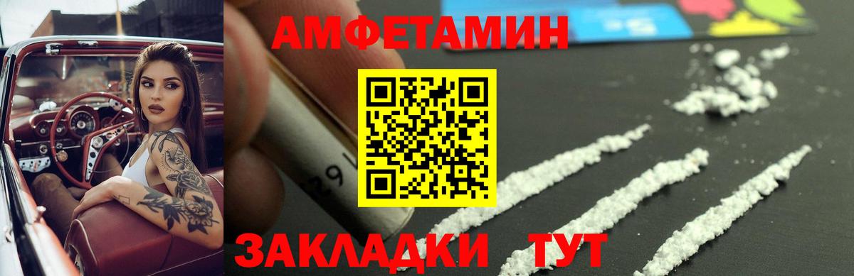 Amphetamine  Амфетамин 97%  Вход с VPN  Ишим  Amphetamine 