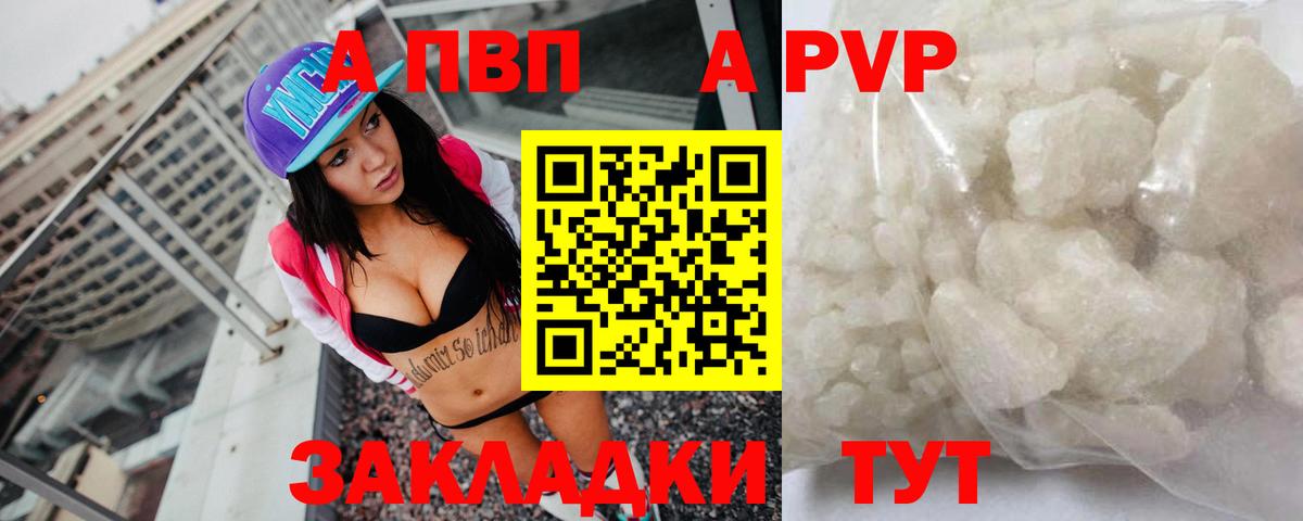 Ишим  Alfa_PVP Crystall  где найти   APVP кристаллы  Вход с VPN  A-PVP 