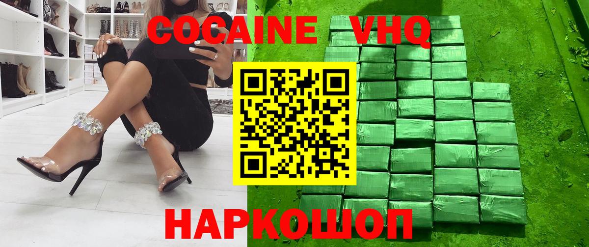 Кокаин 99%  Вход с VPN  КОКАИН 98%  Ишим 