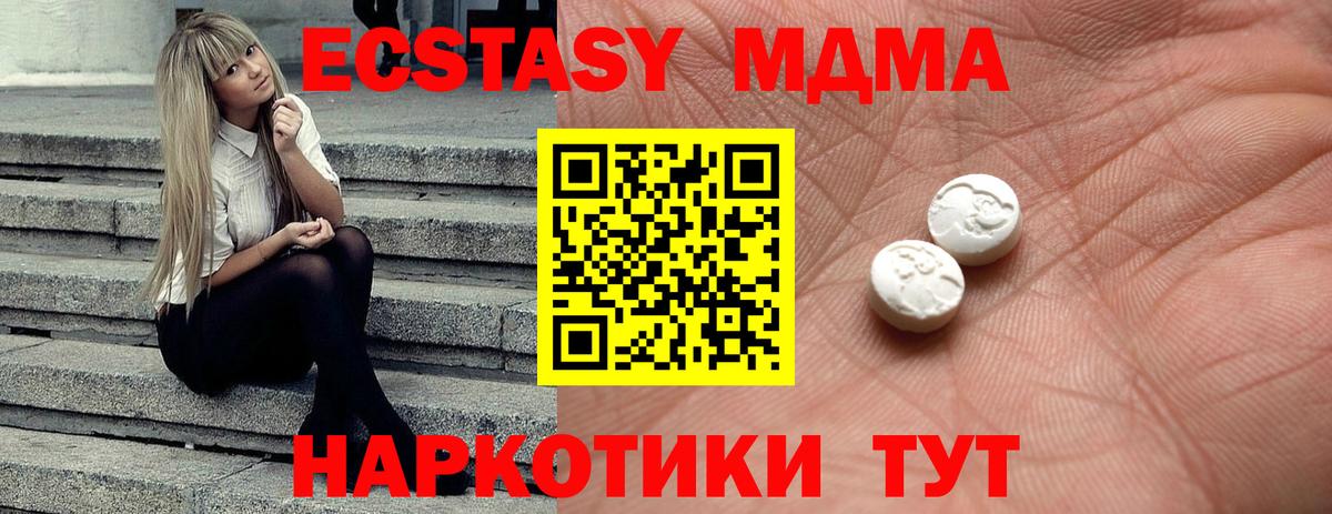 ЭКСТАЗИ mix  Вход с VPN  Экстази  Ишим 