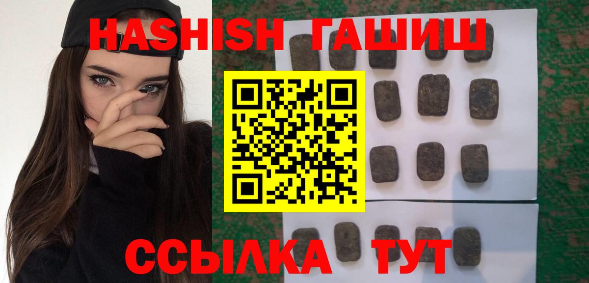 ГАШИШ  ГАШ VHQ  Ишим  Вход с VPN  Гашиш Ice-O-Lator 
