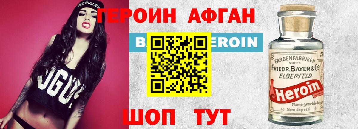 ГЕРОИН VHQ  ГЕРОИН  Ишим  Вход с VPN 