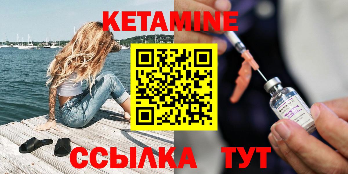 Ишим  Кетамин VHQ  MEGA   Вход с VPN  КЕТАМИН VHQ 