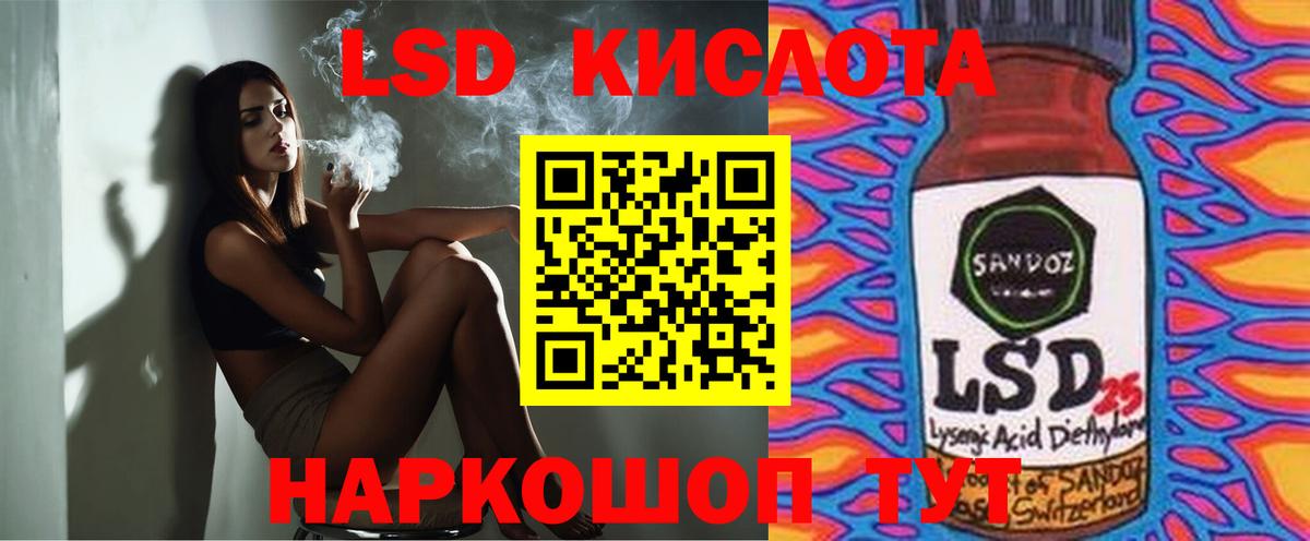 LSD-25 экстази кислота  Лсд 25 экстази  Ишим  ЛСД экстази кислота  Вход с VPN 