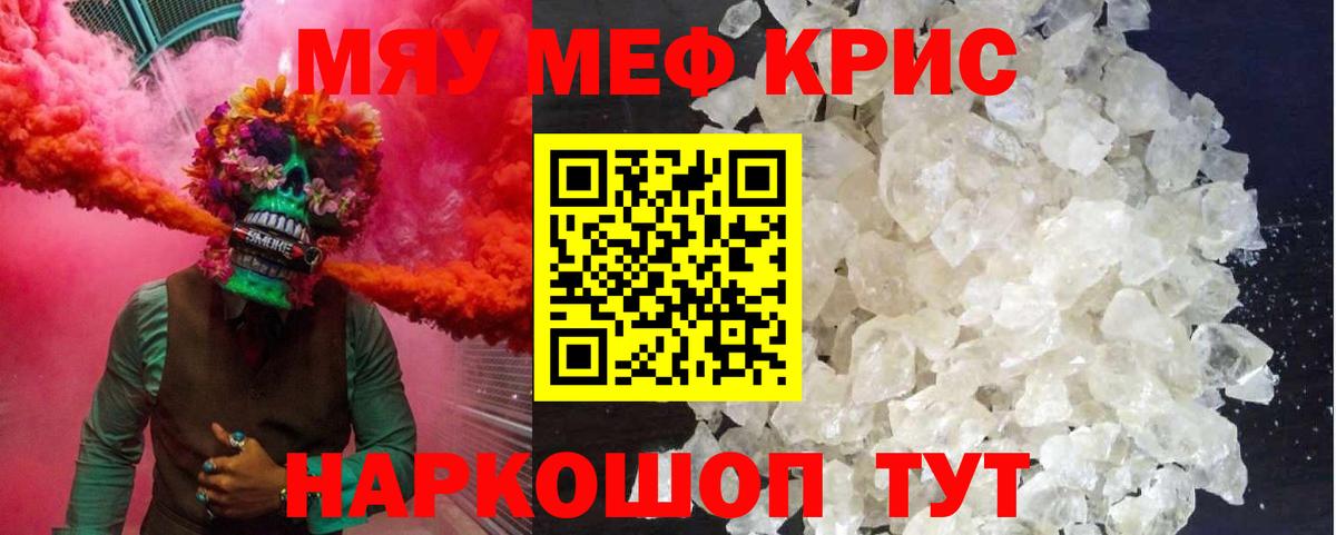 закладка  Вход с VPN  Меф mephedrone  Мефедрон  Ишим  МЕФ мука 