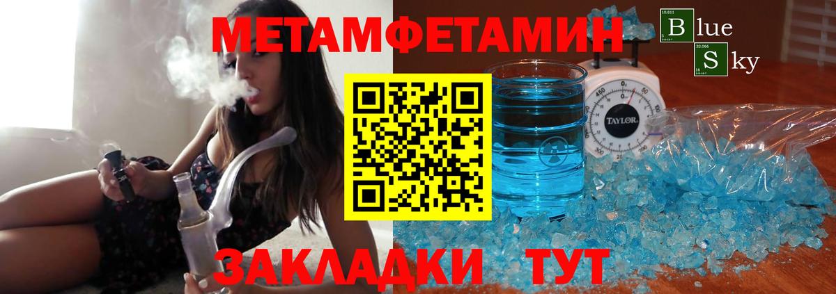 Метамфетамин витя  Метамфетамин витя  Ишим  Вход с VPN 