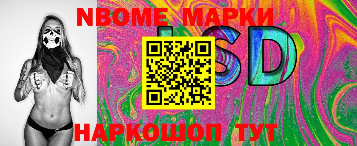 Наркотические марки 1,5мг  Наркотические марки 1,5мг  Вход с VPN  Марки N-bome  Ишим 