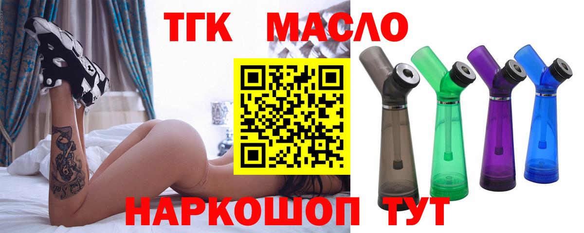 Ишим  Дистиллят ТГК вейп  Вход с VPN 